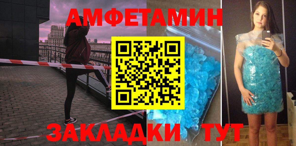 Амфетамин 98% Уссурийск