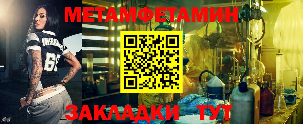 АМФЕТАМИН Розовый  АМФЕТАМИН  Уссурийск  Вход с VPN 