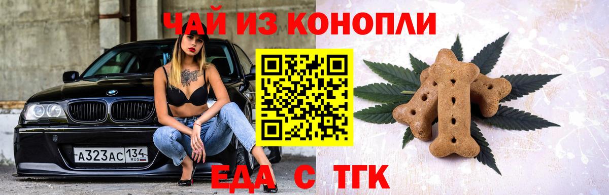 Cannafood конопля  Уссурийск 