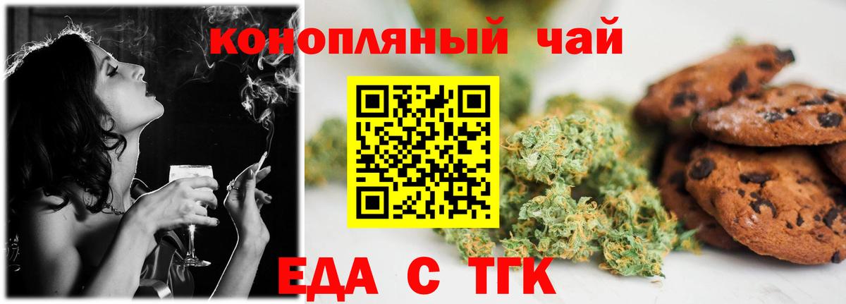 Cannafood марихуана Уссурийск