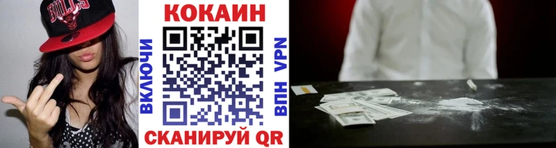 Кокаин VHQ Уссурийск