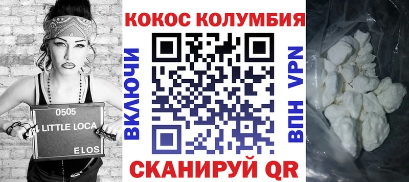 Кокаин 98%  кракен вход  Уссурийск 