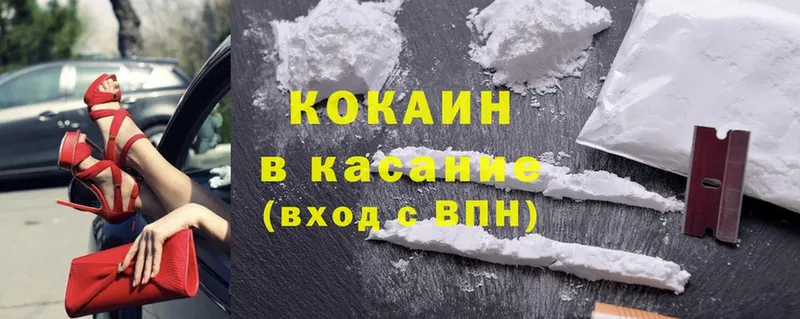 Cocaine 97%  Уссурийск 