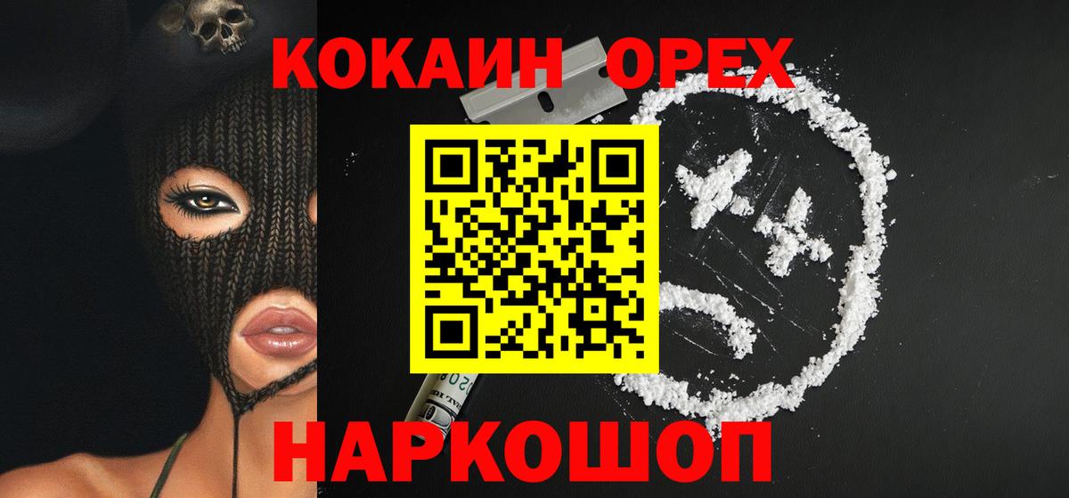Уссурийск  КОКАИН Перу  Вход с VPN  COCAIN 98% 