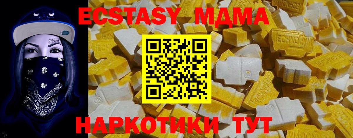 Экстази круглые Уссурийск