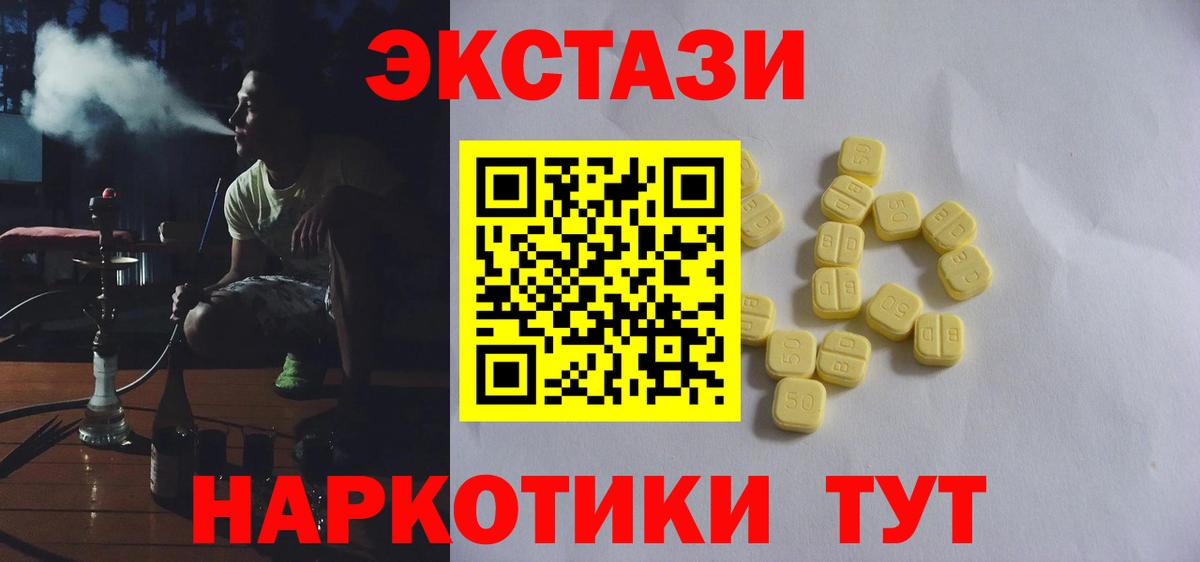 Ecstasy DUBAI  Ecstasy 300 mg  Уссурийск 
