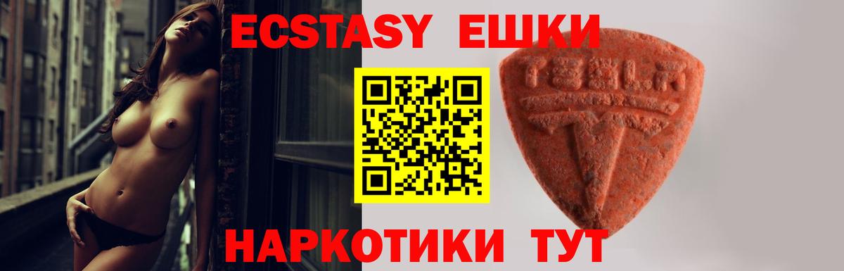ЭКСТАЗИ 280 MDMA  ЭКСТАЗИ DUBAI  Уссурийск  ЭКСТАЗИ  Вход с VPN 