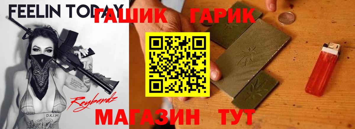 ГАШИШ  продажа наркотиков  Уссурийск  ГАШИШ Cannabis  Гашиш Ice-O-Lator 