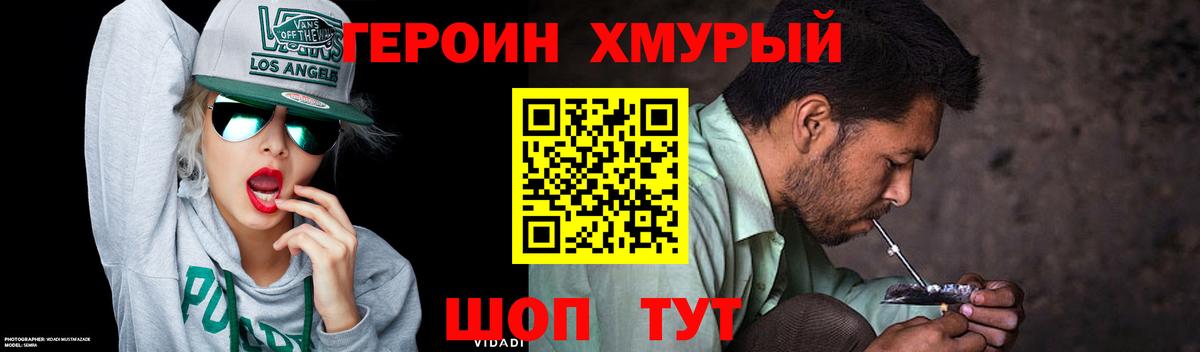 Героин  Уссурийск  ГЕРОИН Heroin 