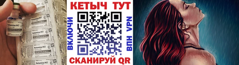 Кетамин ketamine  Уссурийск 