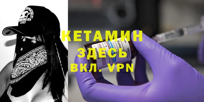 Кетамин ketamine  это Telegram  Уссурийск 