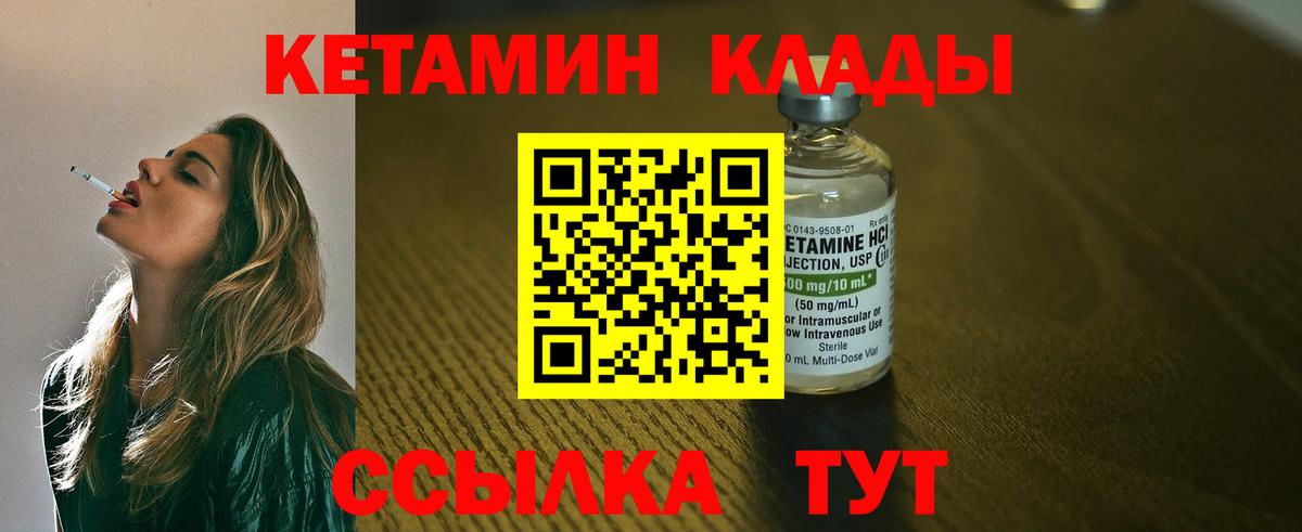 КЕТАМИН ketamine  КЕТАМИН ketamine  Уссурийск  shop наркотические препараты  Вход с VPN 