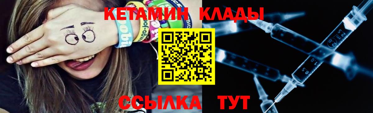 КЕТАМИН VHQ  Уссурийск  Кетамин ketamine 