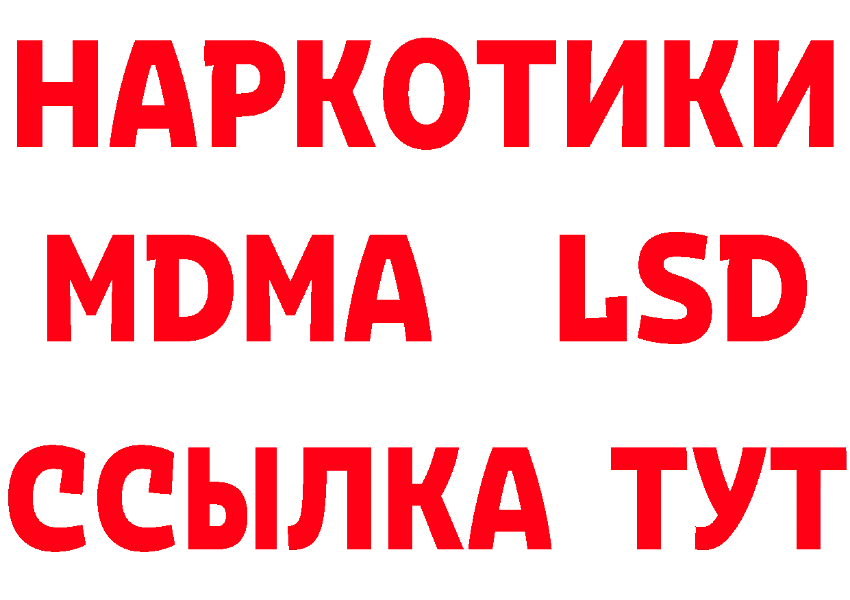 A-PVP СК зеркало даркнет мега Уссурийск