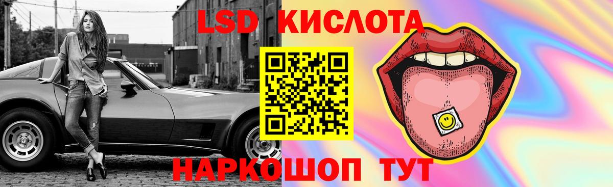 LSD-25 экстази кислота  LSD-25 экстази кислота  Вход с VPN  Уссурийск 