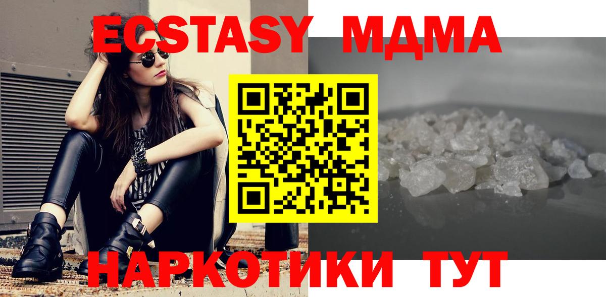 MDMA VHQ Уссурийск