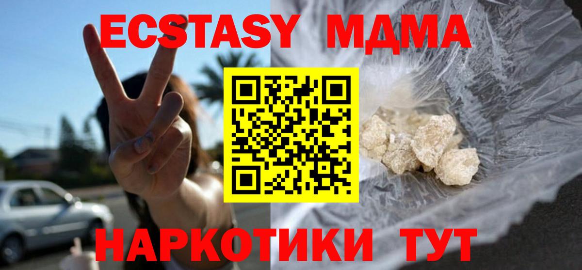 MDMA Molly  Уссурийск  МДМА  МДМА crystal 