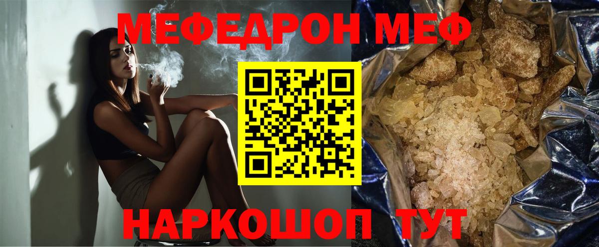 Меф кристаллы Уссурийск