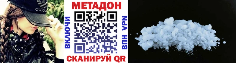 цены   kraken как зайти  МЕТАДОН methadone  Уссурийск 