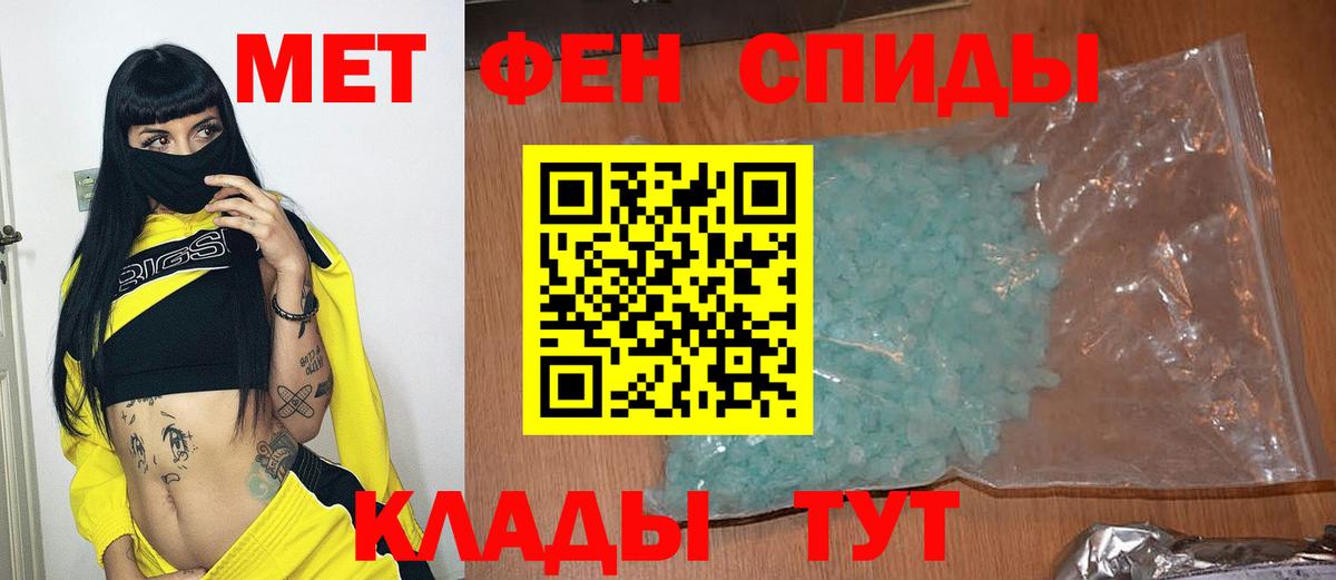МЕТАМФЕТАМИН Methamphetamine Уссурийск