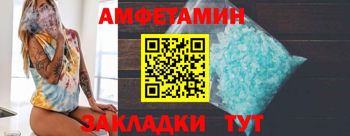 МЕТАМФЕТАМИН Декстрометамфетамин 99.9% Уссурийск