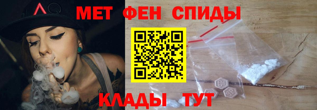Уссурийск  Метамфетамин винт  Метамфетамин винт  Вход с VPN 