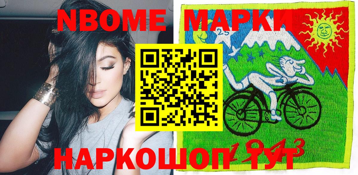 Наркотические марки 1500мкг  где купить наркоту  Уссурийск 