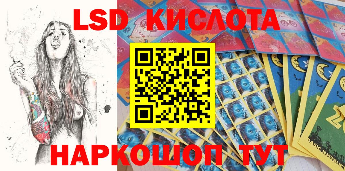 Уссурийск  Марки NBOMe 1500мкг  Вход с VPN 