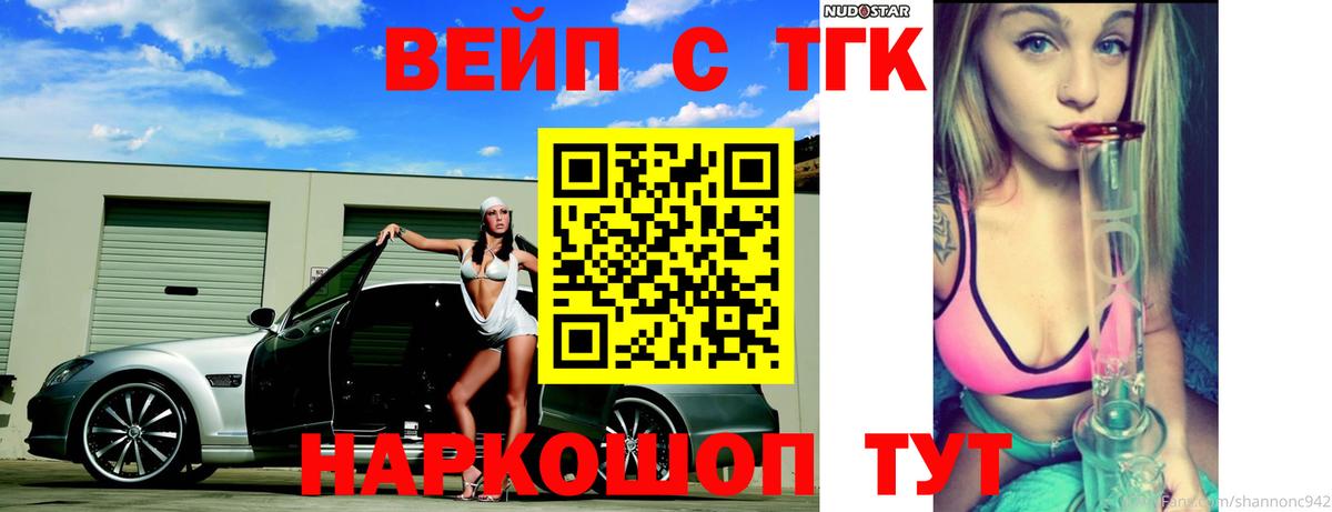 ТГК гашишное масло Уссурийск