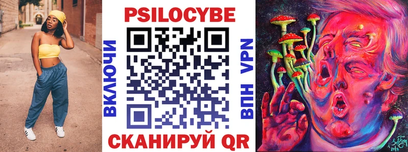 Псилоцибиновые грибы прущие грибы  KRAKEN как войти  Уссурийск 