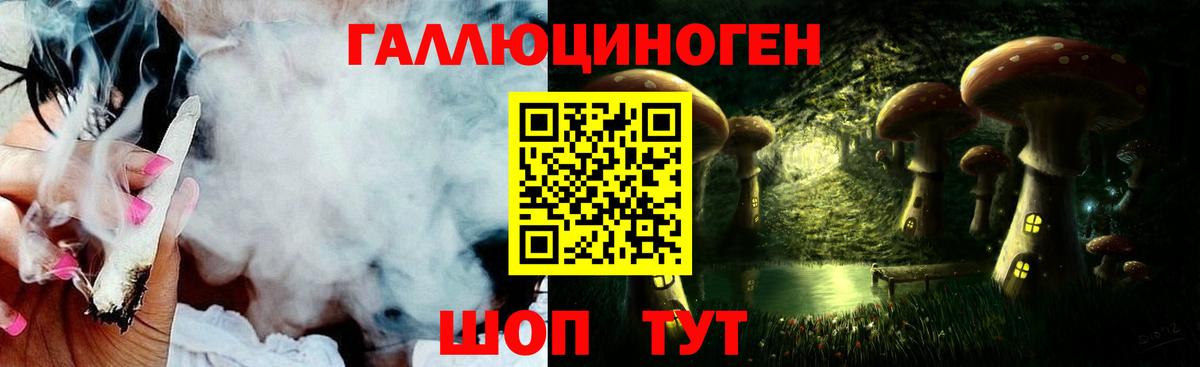 Галлюциногенные грибы прущие грибы  Уссурийск 