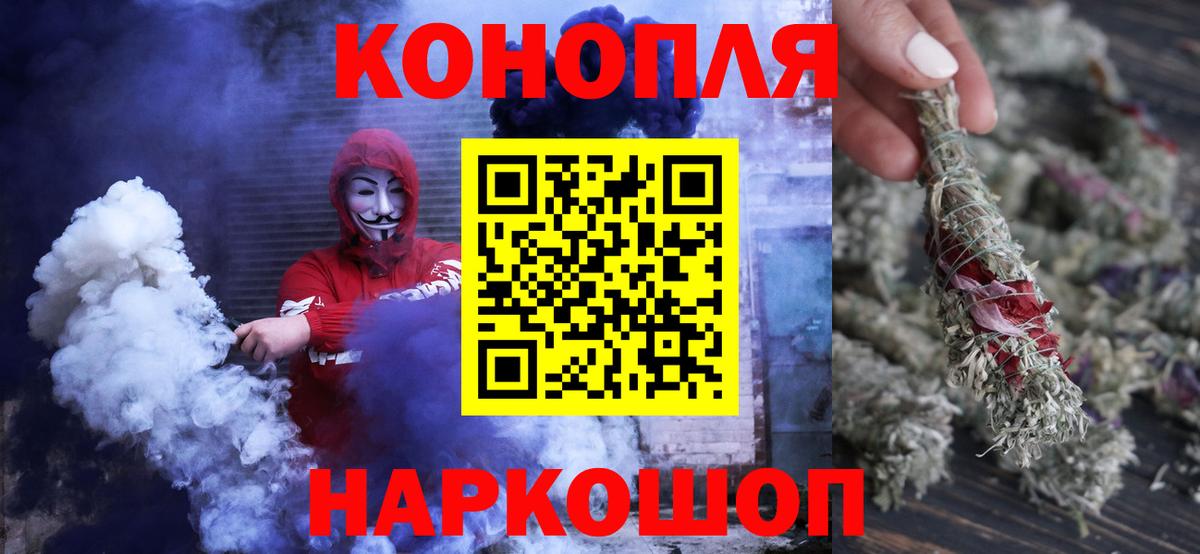 Бошки Шишки LSD WEED  Марихуана THC 21%  Бошки Шишки семена  Уссурийск  Вход с VPN 